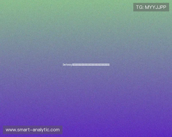 betway必威账号安全保护策略全面提升账户安全保障用户资金安全
